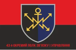 Флаг 43 ОПСУ (отдельный полк связи и управления) ВСУ. Вариант-05 Флаг 43 ОПСУ (отдельный полк связи и управления) ВСУ. Вариант-05
