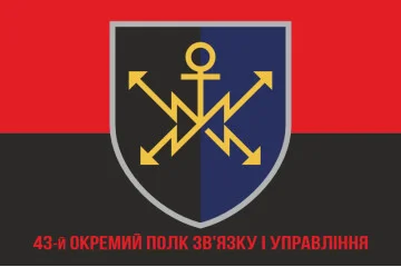 Флаг 43 ОПСУ (отдельный полк связи и управления) ВСУ. Вариант-05