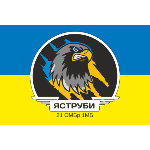 Прапор Ударної групи БПЛА «Яструби» 21 ОМБр 1 МБ ЗСУ. Варіант-02 Прапор Ударної групи БПЛА «Яструби» 21 ОМБр 1 МБ ЗСУ. Варіант-02