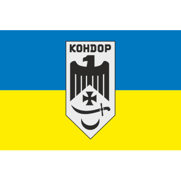 Прапор Роти аеророзвідки «Кондор» 1 БрОП НГУ «БУРЕВІЙ». Вариант-01 Прапор Роти аеророзвідки «Кондор» 1 БрОП НГУ «БУРЕВІЙ». Вариант-01