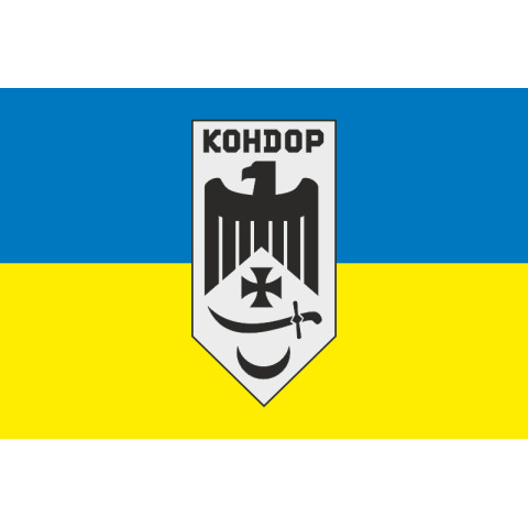 Прапор Роти аеророзвідки «Кондор» 1 БрОП НГУ «БУРЕВІЙ». Вариант-01 Прапор Роти аеророзвідки «Кондор» 1 БрОП НГУ «БУРЕВІЙ». Вариант-01