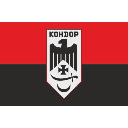 Флаг Роты аэроразведки «Кондор» 1 БрОН НГУ «БУРЕВІЙ». Вариант-03 Флаг Роты аэроразведки «Кондор» 1 БрОН НГУ «БУРЕВІЙ». Вариант-03
