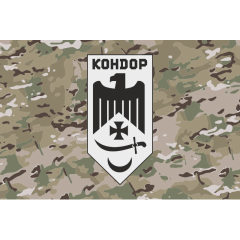 Прапор Роти аеророзвідки «Кондор» 1 БрОП НГУ «БУРЕВІЙ». Вариант-06 Прапор Роти аеророзвідки «Кондор» 1 БрОП НГУ «БУРЕВІЙ». Вариант-06