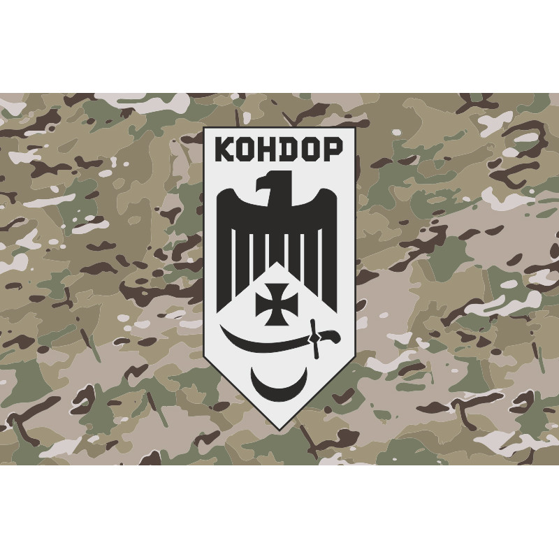 Флаг Роты аэроразведки «Кондор» 1 БрОН НГУ «БУРЕВІЙ». Вариант-06 Флаг Роты аэроразведки «Кондор» 1 БрОН НГУ «БУРЕВІЙ». Вариант-06