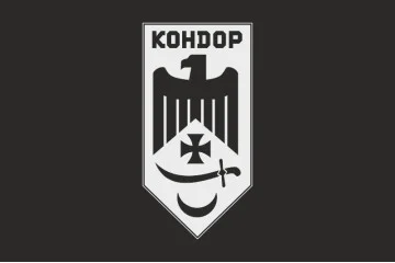 Флаг Роты аэроразведки «Кондор» 1 БрОН НГУ «БУРЕВІЙ». Вариант-07 Флаг Роты аэроразведки «Кондор» 1 БрОН НГУ «БУРЕВІЙ». Вариант-07
