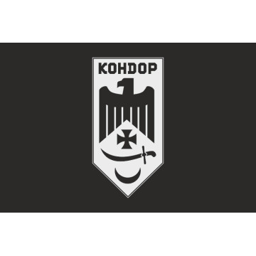 Прапор Роти аеророзвідки «Кондор» 1 БрОП НГУ «БУРЕВІЙ». Вариант-07 Прапор Роти аеророзвідки «Кондор» 1 БрОП НГУ «БУРЕВІЙ». Вариант-07