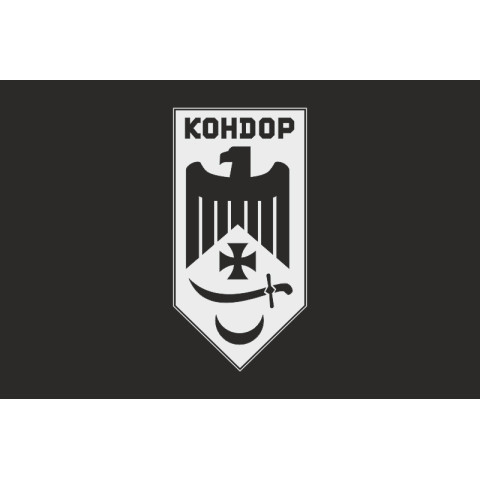 Прапор Роти аеророзвідки «Кондор» 1 БрОП НГУ «БУРЕВІЙ». Вариант-07 Прапор Роти аеророзвідки «Кондор» 1 БрОП НГУ «БУРЕВІЙ». Вариант-07