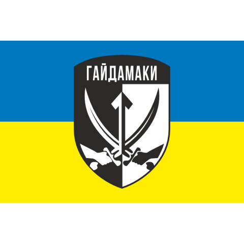 Прапор ОБСпП (окремий батальйон спеціального призначення) ТрО ЗСУ «Гайдамаки». Варіант-01 Прапор ОБСпП (окремий батальйон спеціального призначення) ТрО ЗСУ «Гайдамаки». Варіант-01
