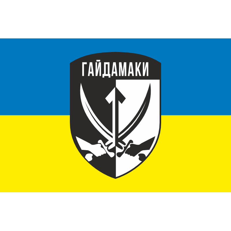 Флаг ОБСпН (отдельный батальон специального назначения) ТрО ВСУ «Гайдамаки». Вариант-01 Флаг ОБСпН (отдельный батальон специального назначения) ТрО ВСУ «Гайдамаки». Вариант-01