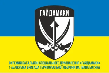 Флаг ОБСпН (отдельный батальон специального назначения) ТрО ВСУ «Гайдамаки». Вариант-02 Флаг ОБСпН (отдельный батальон специального назначения) ТрО ВСУ «Гайдамаки». Вариант-02