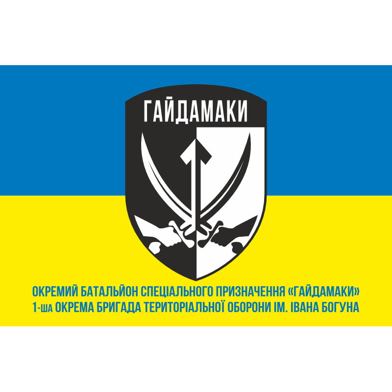 Флаг ОБСпН (отдельный батальон специального назначения) ТрО ВСУ «Гайдамаки». Вариант-02 Флаг ОБСпН (отдельный батальон специального назначения) ТрО ВСУ «Гайдамаки». Вариант-02