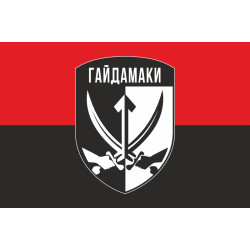 Флаг ОБСпН (отдельный батальон специального назначения) ТрО ВСУ «Гайдамаки». Вариант-03