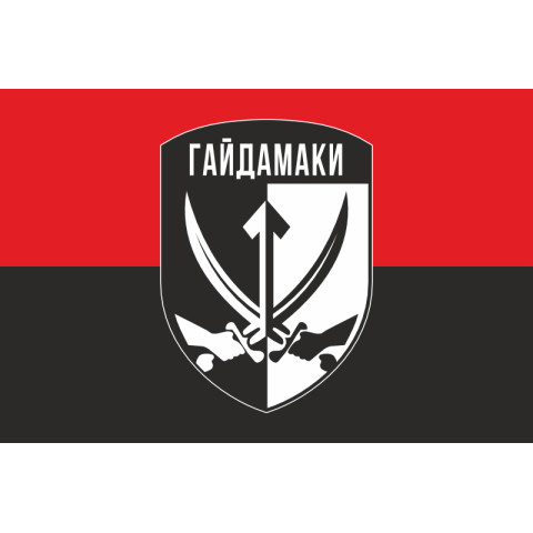 Флаг ОБСпН (отдельный батальон специального назначения) ТрО ВСУ «Гайдамаки». Вариант-03 Флаг ОБСпН (отдельный батальон специального назначения) ТрО ВСУ «Гайдамаки». Вариант-03