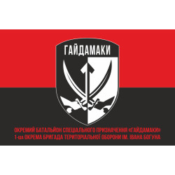 Флаг ОБСпН (отдельный батальон специального назначения) ТрО ВСУ «Гайдамаки». Вариант-04