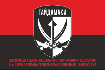 Флаг ОБСпН (отдельный батальон специального назначения) ТрО ВСУ «Гайдамаки». Вариант-04 Флаг ОБСпН (отдельный батальон специального назначения) ТрО ВСУ «Гайдамаки». Вариант-04