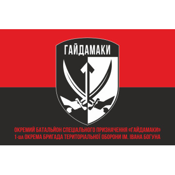 Флаг ОБСпН (отдельный батальон специального назначения) ТрО ВСУ «Гайдамаки». Вариант-04 Флаг ОБСпН (отдельный батальон специального назначения) ТрО ВСУ «Гайдамаки». Вариант-04