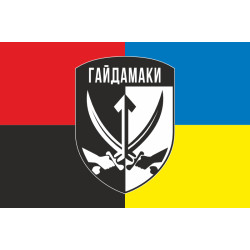 Флаг ОБСпН (отдельный батальон специального назначения) ТрО ВСУ «Гайдамаки». Вариант-05