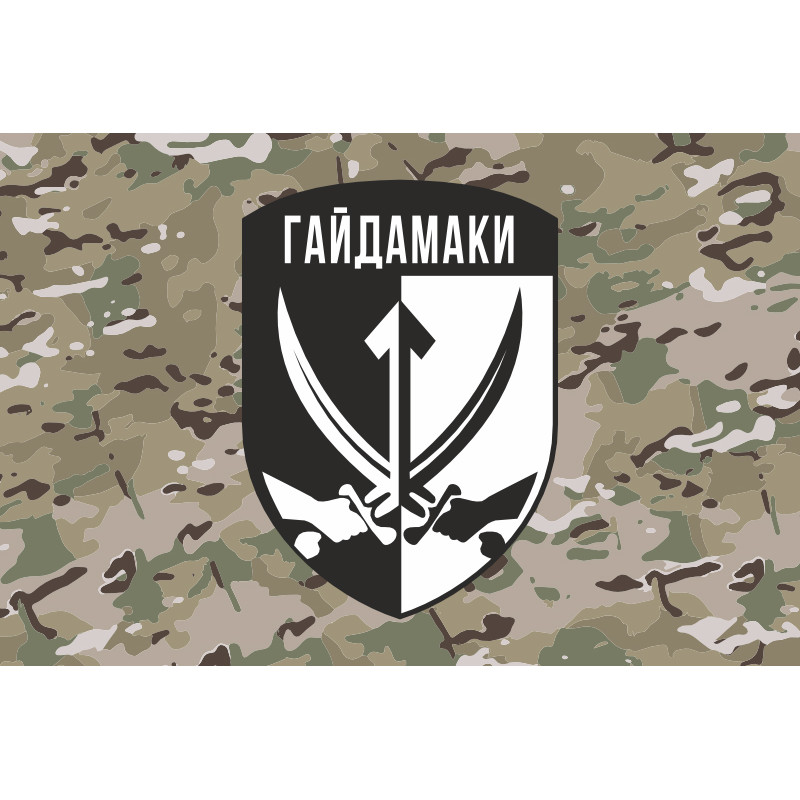 Флаг ОБСпН (отдельный батальон специального назначения) ТрО ВСУ «Гайдамаки». Вариант-06 Флаг ОБСпН (отдельный батальон специального назначения) ТрО ВСУ «Гайдамаки». Вариант-06