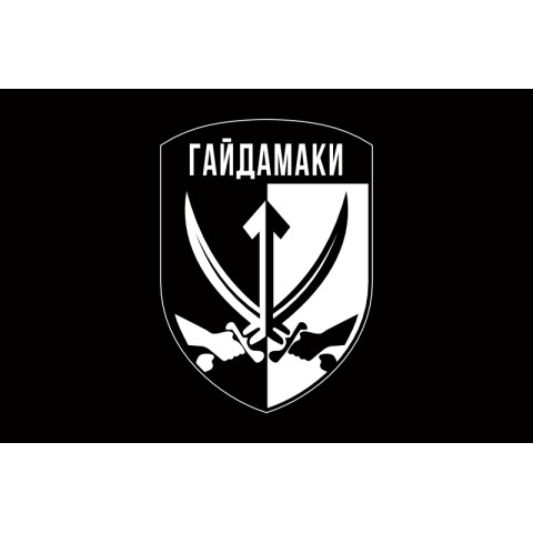 Прапор ОБСпП (окремий батальйон спеціального призначення) ТрО ЗСУ «Гайдамаки». Варіант-07 Прапор ОБСпП (окремий батальйон спеціального призначення) ТрО ЗСУ «Гайдамаки». Варіант-07