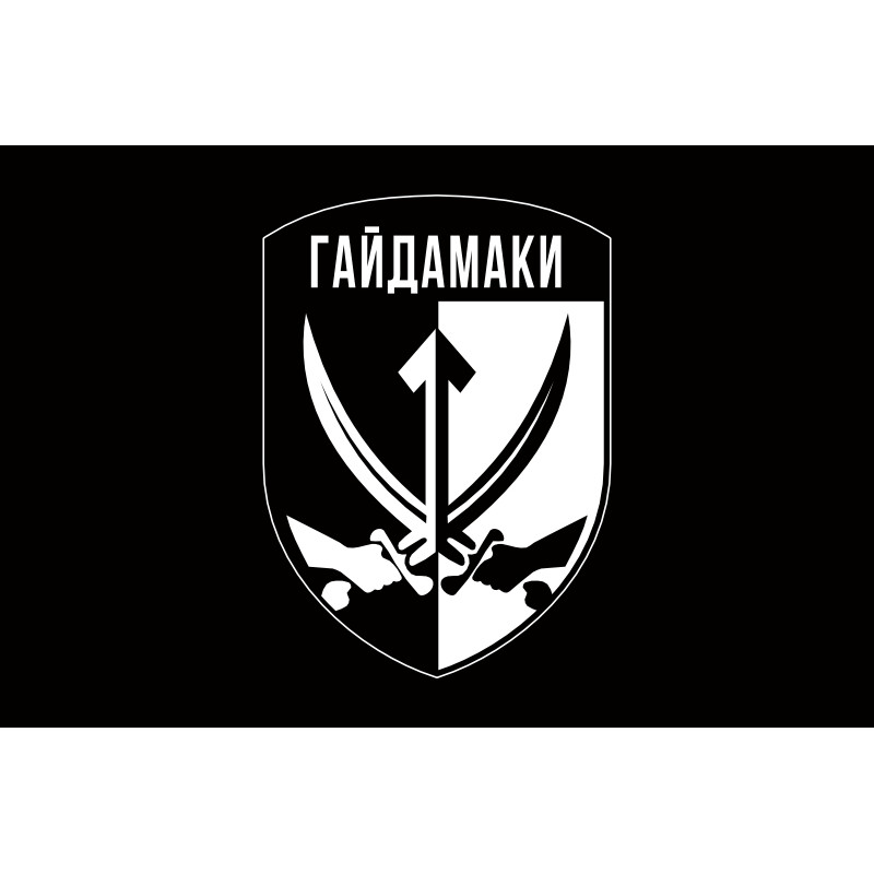 Флаг ОБСпН (отдельный батальон специального назначения) ТрО ВСУ «Гайдамаки». Вариант-07 Флаг ОБСпН (отдельный батальон специального назначения) ТрО ВСУ «Гайдамаки». Вариант-07