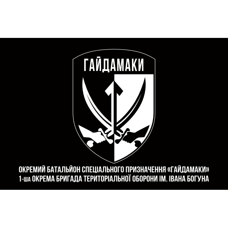 Флаг ОБСпН (отдельный батальон специального назначения) ТрО ВСУ «Гайдамаки». Вариант-08 Флаг ОБСпН (отдельный батальон специального назначения) ТрО ВСУ «Гайдамаки». Вариант-08