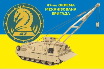 Флаг 47 ОМБр (отдельная механизированная бригада) ВСУ, М88-А2 «Геркулес». Вариант-01 Флаг 47 ОМБр (отдельная механизированная бригада) ВСУ, М88-А2 «Геркулес». Вариант-01