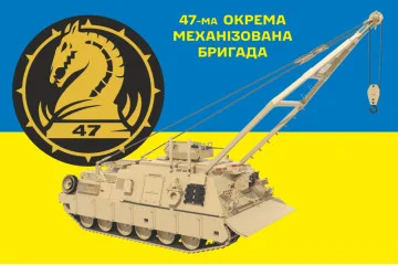 Флаг 47 ОМБр (отдельная механизированная бригада) ВСУ, М88-А2 «Геркулес». Вариант-02 Флаг 47 ОМБр (отдельная механизированная бригада) ВСУ, М88-А2 «Геркулес». Вариант-02