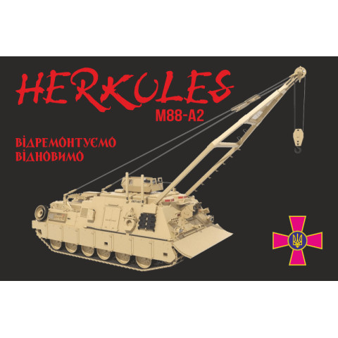 Прапор «M88-A2 Hercules». Варіант-04