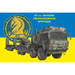 Флаг 47 ОМБр (отдельная механизированная бригада) ВСУ, «Rheinmetall MAN HX81». Вариант-01 Флаг 47 ОМБр (отдельная механизированная бригада) ВСУ, «Rheinmetall MAN HX81». Вариант-01