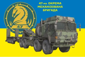 Флаг 47 ОМБр (отдельная механизированная бригада) ВСУ, «Rheinmetall MAN HX81». Вариант-01 Флаг 47 ОМБр (отдельная механизированная бригада) ВСУ, «Rheinmetall MAN HX81». Вариант-01