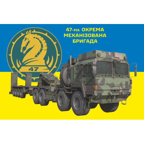 Флаг 47 ОМБр (отдельная механизированная бригада) ВСУ, «Rheinmetall MAN HX81». Вариант-01 Флаг 47 ОМБр (отдельная механизированная бригада) ВСУ, «Rheinmetall MAN HX81». Вариант-01