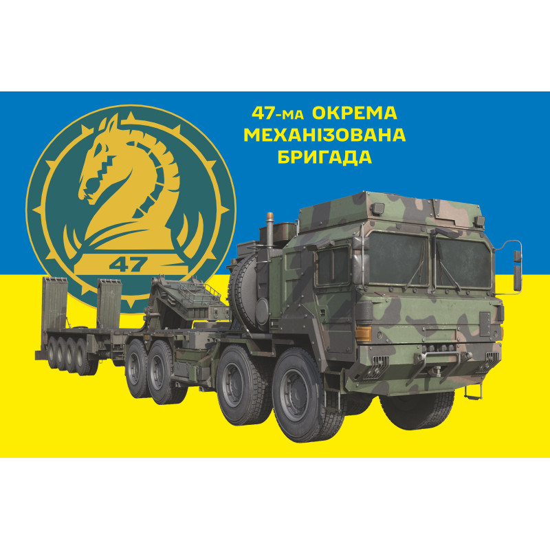 Флаг 47 ОМБр (отдельная механизированная бригада) ВСУ, «Rheinmetall MAN HX81». Вариант-01 Флаг 47 ОМБр (отдельная механизированная бригада) ВСУ, «Rheinmetall MAN HX81». Вариант-01