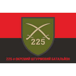 Флаг 225 ОШБ (отдельный штурмовой батальон) ВСУ. Вариант-04 Флаг 225 ОШБ (отдельный штурмовой батальон) ВСУ. Вариант-04