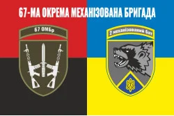Прапор 2 механізованого батальйону ЗСУ «Росомахи» 67 ОМБр ДУК. Варіант-07