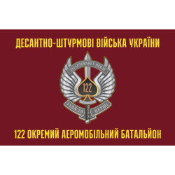 Флаг 122 ОАэМБ (отдельный аэромобильный батальон) 81 ОАэМБр ВСУ. Вариант-02 Флаг 122 ОАэМБ (отдельный аэромобильный батальон) 81 ОАэМБр ВСУ. Вариант-02
