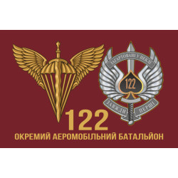 Флаг 122 ОАэМБ (отдельный аэромобильный батальон) 81 ОАэМБр ВСУ. Вариант-04 Флаг 122 ОАэМБ (отдельный аэромобильный батальон) 81 ОАэМБр ВСУ. Вариант-04