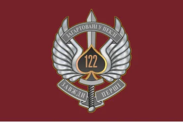 Флаг 122 ОАэМБ (отдельный аэромобильный батальон) 81 ОАэМБр ВСУ. Вариант-05 Флаг 122 ОАэМБ (отдельный аэромобильный батальон) 81 ОАэМБр ВСУ. Вариант-05