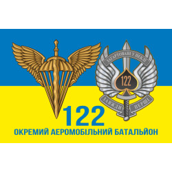 Флаг 122 ОАэМБ (отдельный аэромобильный батальон) 81 ОАэМБр ВСУ. Вариант-08 Флаг 122 ОАэМБ (отдельный аэромобильный батальон) 81 ОАэМБр ВСУ. Вариант-08