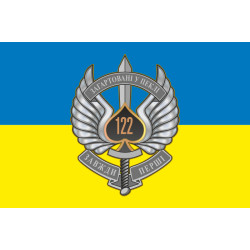 Флаг 122 ОАэМБ (отдельный аэромобильный батальон) 81 ОАэМБр ВСУ. Вариант-09 Флаг 122 ОАэМБ (отдельный аэромобильный батальон) 81 ОАэМБр ВСУ. Вариант-09