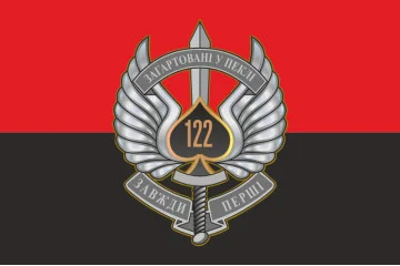 Флаг 122 ОАэМБ (отдельный аэромобильный батальон) 81 ОАэМБр ВСУ. Вариант-11 Флаг 122 ОАэМБ (отдельный аэромобильный батальон) 81 ОАэМБр ВСУ. Вариант-11