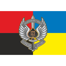 Флаг 122 ОАэМБ (отдельный аэромобильный батальон) 81 ОАэМБр ВСУ. Вариант-13 Флаг 122 ОАэМБ (отдельный аэромобильный батальон) 81 ОАэМБр ВСУ. Вариант-13