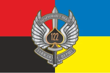 Флаг 122 ОАэМБ (отдельный аэромобильный батальон) 81 ОАэМБр ВСУ. Вариант-13 Флаг 122 ОАэМБ (отдельный аэромобильный батальон) 81 ОАэМБр ВСУ. Вариант-13