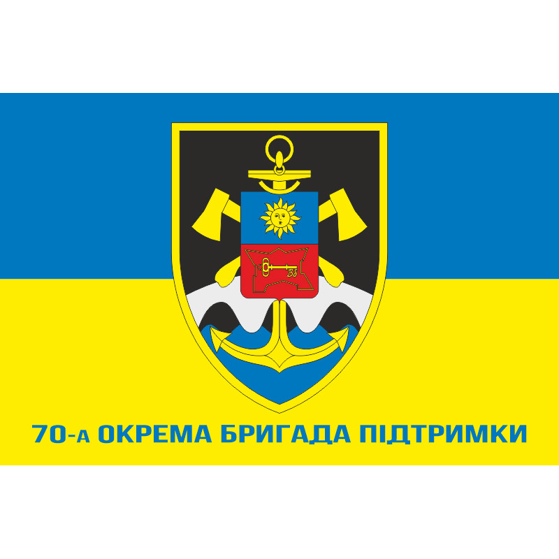 Флаг 70 ОБрП (отдельная бригада поддержки) ВСУ. Вариант-02 Флаг 70 ОБрП (отдельная бригада поддержки) ВСУ. Вариант-02