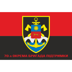 Флаг 70 ОБрП (отдельная бригада поддержки) ВСУ. Вариант-04 Флаг 70 ОБрП (отдельная бригада поддержки) ВСУ. Вариант-04