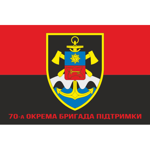 Флаг 70 ОБрП (отдельная бригада поддержки) ВСУ. Вариант-04