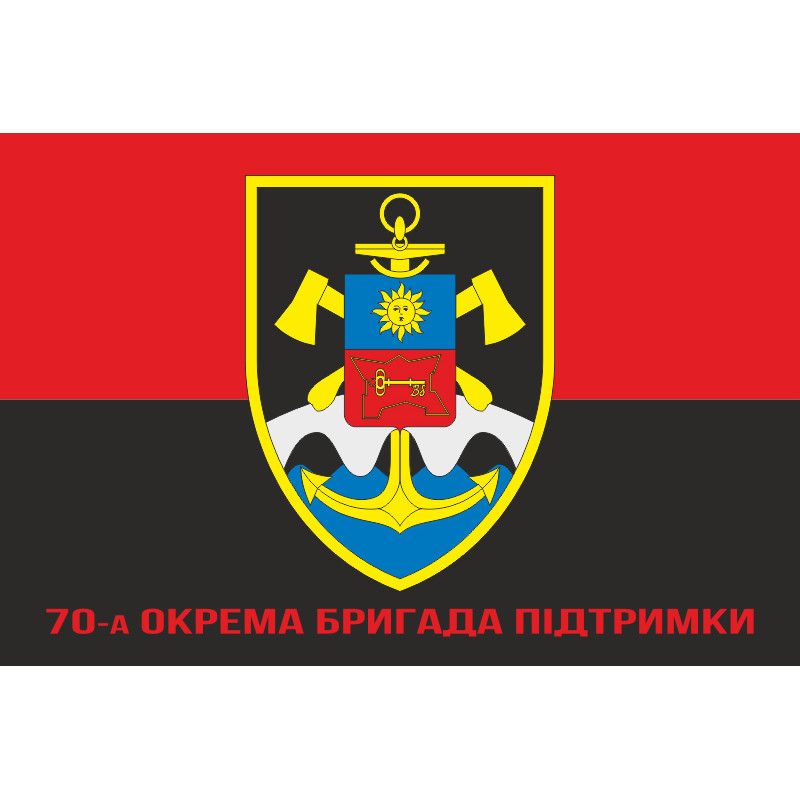 Флаг 70 ОБрП (отдельная бригада поддержки) ВСУ. Вариант-04 Флаг 70 ОБрП (отдельная бригада поддержки) ВСУ. Вариант-04