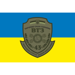 Прапор 43 ОСБ (окремий стрілецький батальйон) ЗСУ, ВТЗ. Варіант-01 Прапор 43 ОСБ (окремий стрілецький батальйон) ЗСУ, ВТЗ. Варіант-01