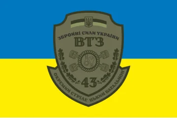 Флаг 43 ОСБ (отдельный стрелковый батальон) ВСУ, ВТО. Вариант-01 Флаг 43 ОСБ (отдельный стрелковый батальон) ВСУ, ВТО. Вариант-01