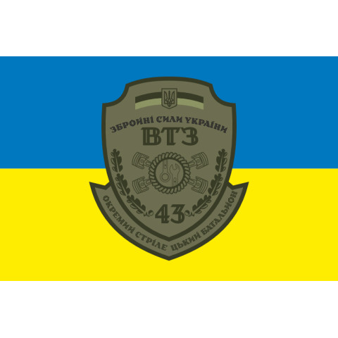 Флаг 43 ОСБ (отдельный стрелковый батальон) ВСУ, ВТО. Вариант-01 Флаг 43 ОСБ (отдельный стрелковый батальон) ВСУ, ВТО. Вариант-01