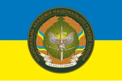 Прапор НАНГУ (Національна академія Національної гвардії України). Вариант-01 Прапор НАНГУ (Національна академія Національної гвардії України). Вариант-01